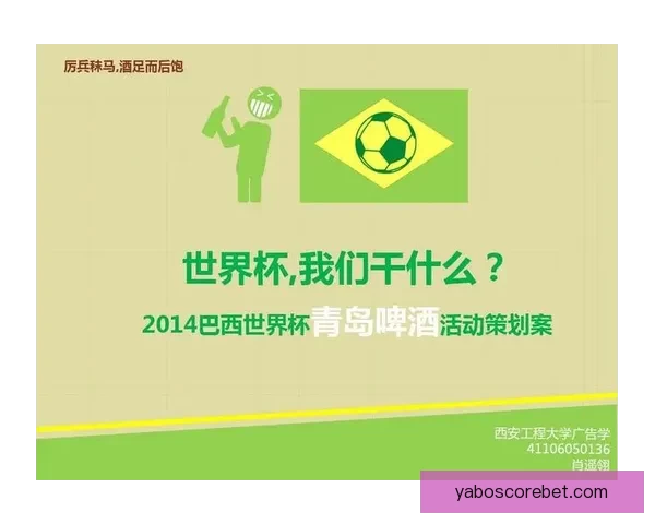 世界杯在线竞猜入口全面解析最新玩法与安全注册指南
